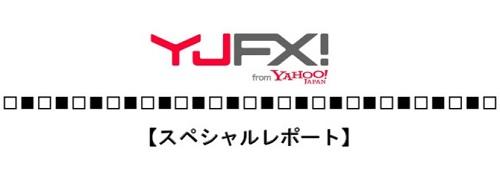 YJFX![外貨ex]