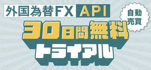 GMOコイン[外国為替FX]