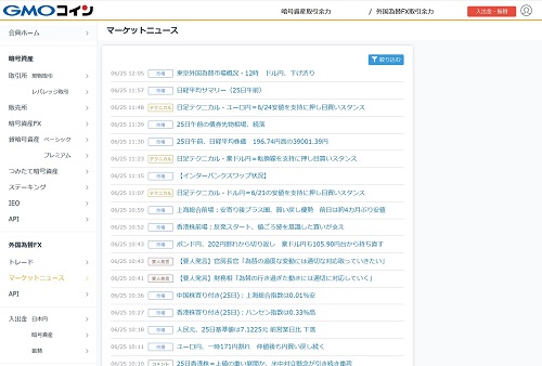 GMOコイン[外国為替FX]