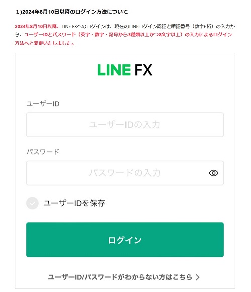 LINE証券[LINE FX]