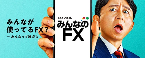 トレイダーズ証券[みんなのFX]