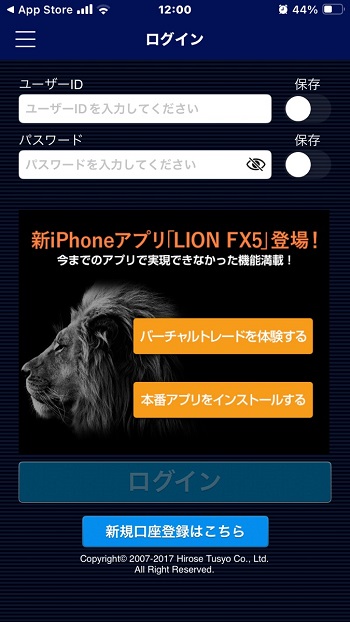 ヒロセ通商[LIONFX]