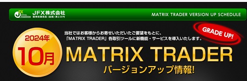 JFX[MATRIXTRADER]