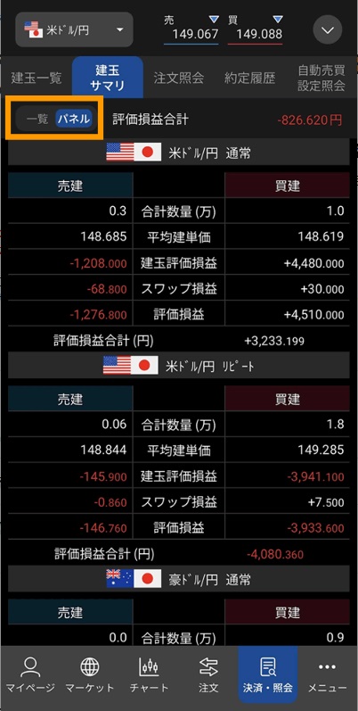 松井証券