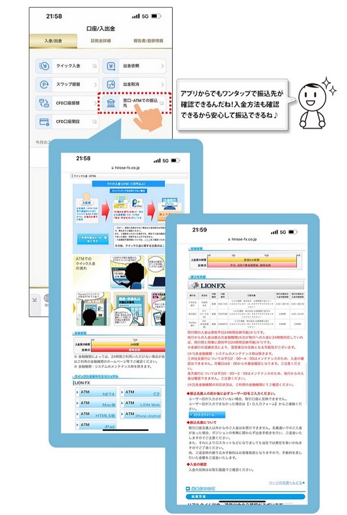 ヒロセ通商[LIONFX]