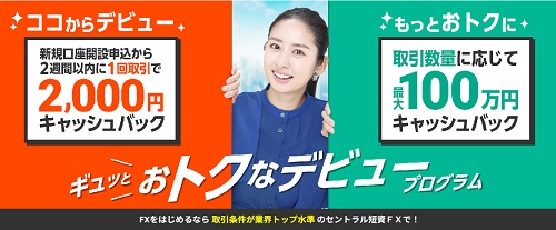セントラル短資ＦＸ[ＦＸダイレクトプラス]