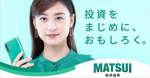 松井証券