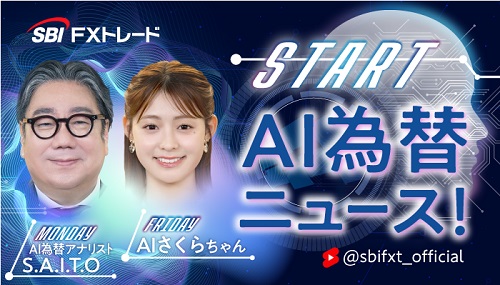 SBI FXトレード[SBI FXTRADE]