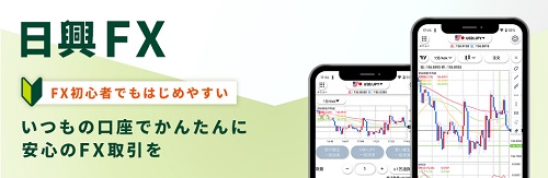 SMBC日興証券[日興FX]