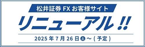 松井証券