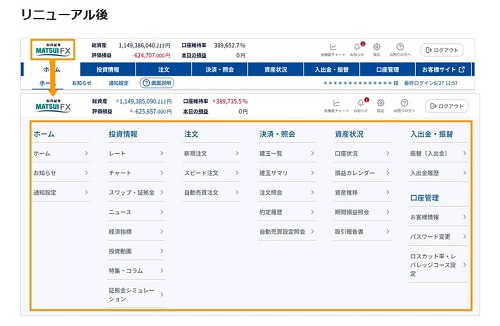 松井証券