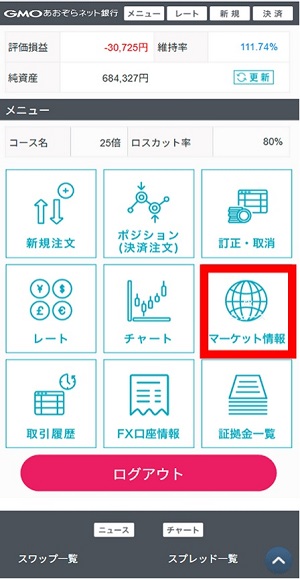 GMOあおぞらネット銀行