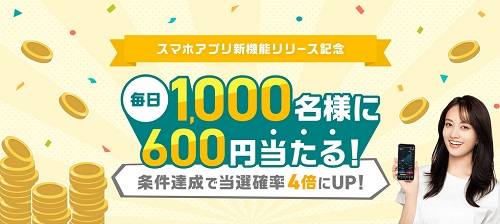 GMO外貨[外貨ex]