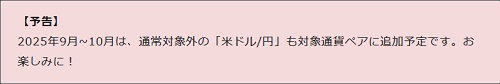 LINE証券[LINE FX]