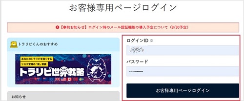 マネースクエア[トラリピFX]