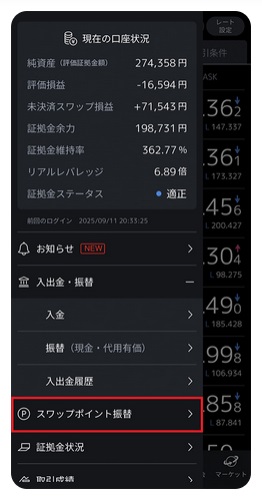 三菱UFJ eスマート証券[三菱UFJ eスマート証券FX]