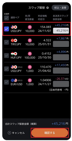 三菱UFJ eスマート証券[三菱UFJ eスマート証券FX]