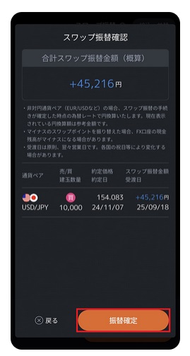 三菱UFJ eスマート証券[三菱UFJ eスマート証券FX]