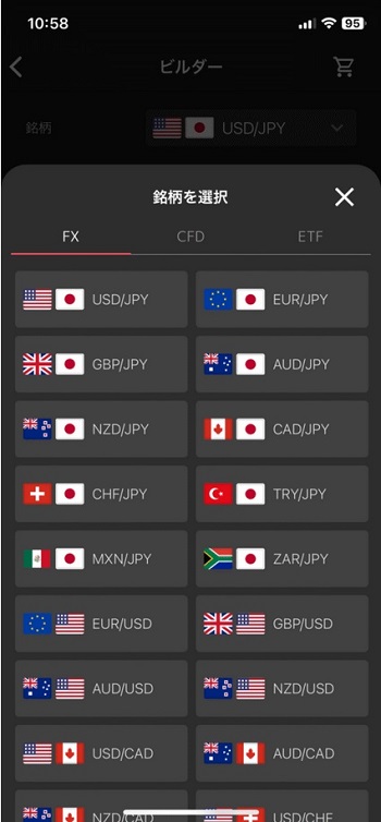 インヴァスト証券[トライオートFX]