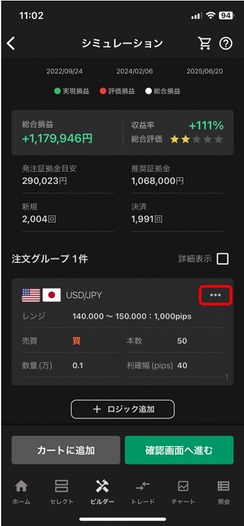 インヴァスト証券[トライオートFX]