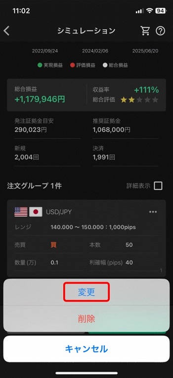 インヴァスト証券[トライオートFX]