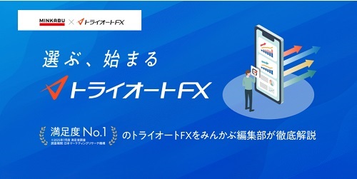 インヴァスト証券[トライオートFX]