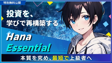 インヴァスト証券[トライオートFX]