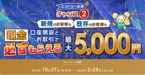 GMOクリック証券[FXネオ]