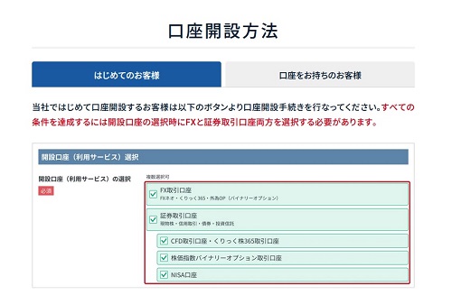 GMOクリック証券[FXネオ]