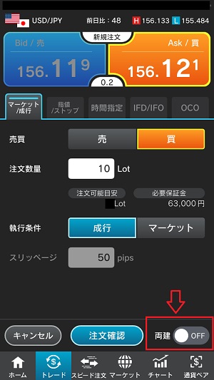 外為どっとコム[外貨ネクストネオ]
