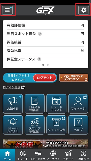 外為どっとコム[外貨ネクストネオ]