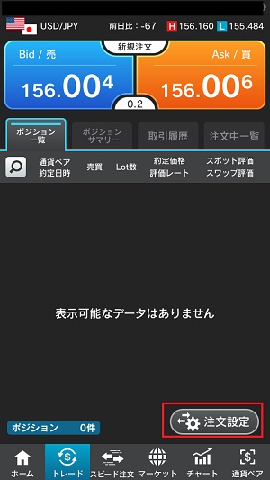 外為どっとコム[外貨ネクストネオ]