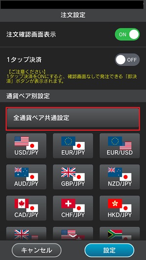 外為どっとコム[外貨ネクストネオ]