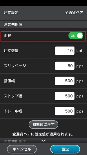 外為どっとコム[外貨ネクストネオ]