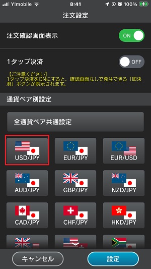 外為どっとコム[外貨ネクストネオ]