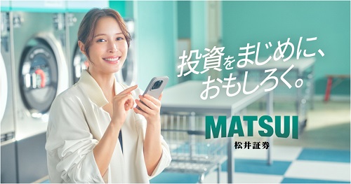 松井証券