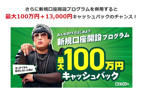 トレイダーズ証券[みんなのFX]