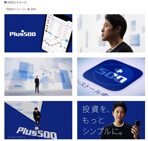 Plus500JP証券[FX]