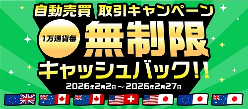 インヴァスト証券[トライオートFX]