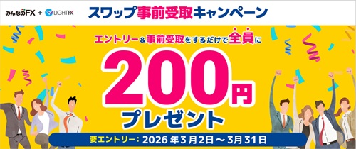トレイダーズ証券[みんなのFX]
