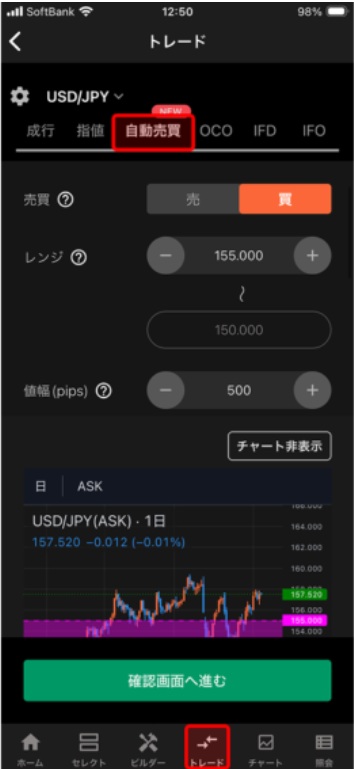 インヴァスト証券[トライオートFX]