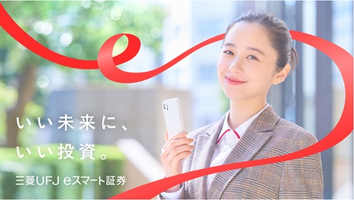 三菱UFJ eスマート証券[三菱UFJ eスマート証券FX]