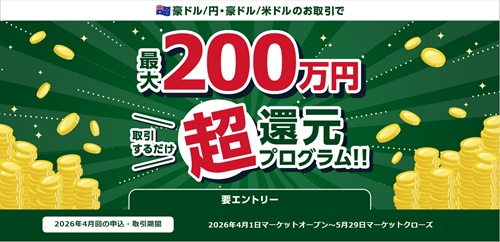 トレイダーズ証券[みんなのFX]