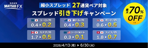 松井証券