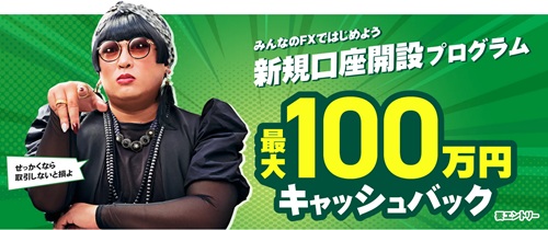 トレイダーズ証券[みんなのFX]