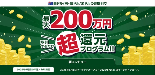 トレイダーズ証券[みんなのFX]