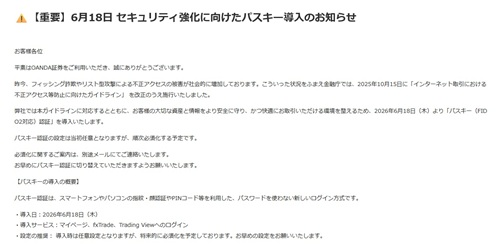 OANDA証券