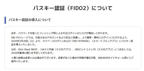 SBIFXトレード[SBIFXTRADE]