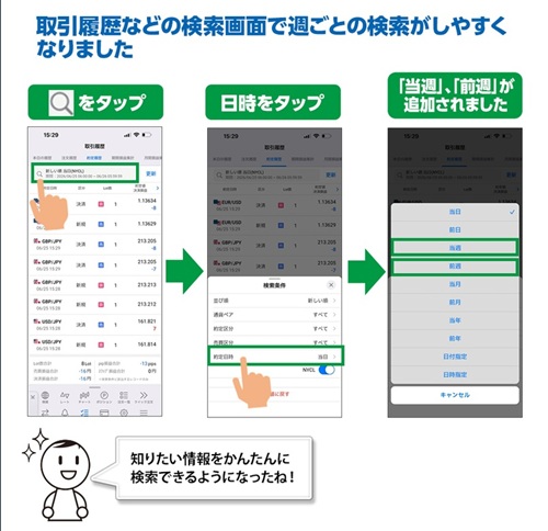 ヒロセ通商[LIONFX]