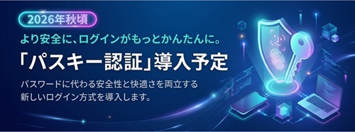 アイネット証券